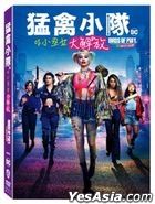 Birds of Prey: And The Fantabulous Emancipation of One Harley Quinn (2020) (DVD) (2-Disc Edition) (Taiwan Version)