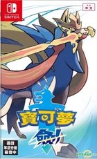 Pokémon Sword (Asian Chinese Version)