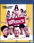 Men Suddenly in Love (Blu-ray) (Hong Kong Version)