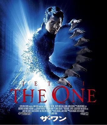 YESASIA : The One (Blu-ray)(日本版) Blu-ray - - 影畫 - 郵費全免