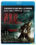 Scary Stories to Tell in the Dark (2019) (Blu-ray) (Hong Kong Version)
