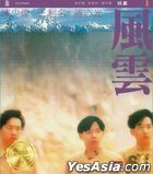 66series Band Sound - 風雲 迷城 