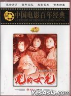 The Daughter Of The Communism (1958) (DVD) (English Subtitled) (China Version)