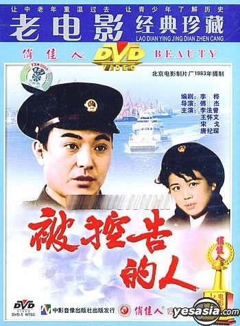 YESASIA: Sheng Huo Gu Shi Pian Bei Kong Gao De Ren (DVD) (China  