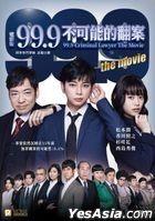 99.9 Criminal Lawyer The Movie (2021) (DVD) (Hong Kong Version)