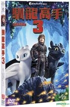 How to Train Your Dragon: The Hidden World (2019) (DVD) (Taiwan Version)