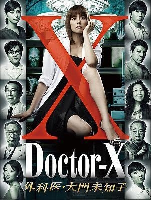 YESASIA : Doctor X - 外科医. 大门未知子- DVD Box (DVD)(日本版) DVD