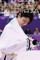 Hanyu Yuzuru PyeongChang 2018 Photobook