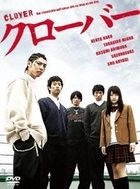 Clover DVD Box (DVD) (Japan Version)