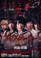 Corpse Party Unlimited Ver. (DVD) (Special Edition) (Japan Version)