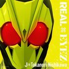 REAL X EYEZ (SINGLE+GOODs) (数量限定盤) (日本版)