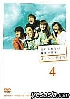 Orange Days Vol. 4 (Japan Version)