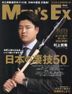 Men's EX 18677-01 2023