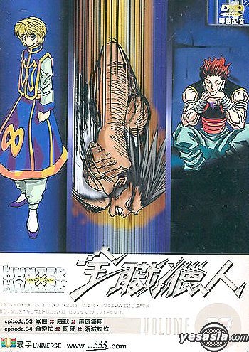 Yesasia Hunter X Hunter Vol 27 Eps 53 54 Dvd Japanese Animation Universe Laser Hk Anime In Chinese Free Shipping North America Site