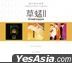 Original 3 Album Collection - The Grasshopper II