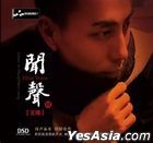 Hear Voice 3 (DSD) (China Version)