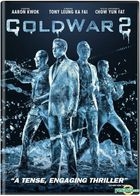 Cold War 2 (2016) (DVD) (US Version)
