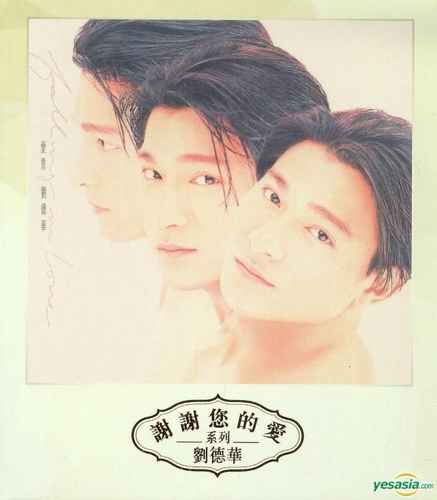 CD劉徳華アンディ・ラウ謝謝你的愛