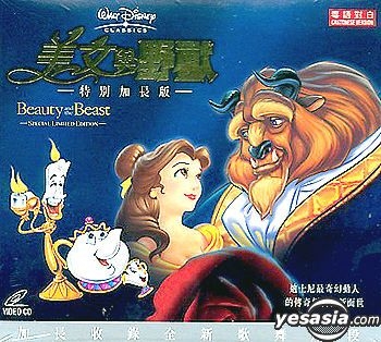 YESASIA: Beauty And The Beast (Cantonese Version)(Special Limited Edition)  VCD - Animation, Intercontinental Video (HK) - Western / World Movies &  Videos - Free Shipping