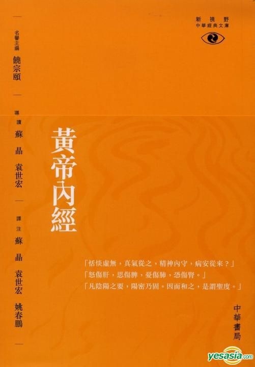 Yesasia Liu Zu Tan Jing Xin Shi Ye Zhong Hua Jing Dian Wen Ku Jing