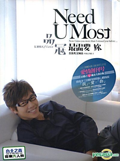 YESASIA : Need U Most 最需要妳- K歌情人(CD+DVD) 鐳射唱片- 品冠