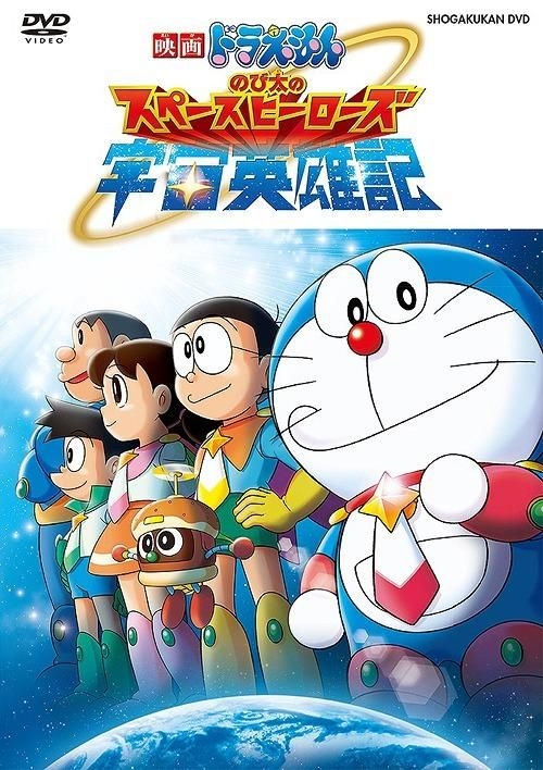 Download Doraemon Fun Anime Wallpaper  Wallpaperscom