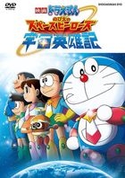 多啦A夢電影 大雄的宇宙英雄記 (DVD) (日本版) 