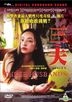 Three Husbands (2019) (DVD) (Hong Kong Version)