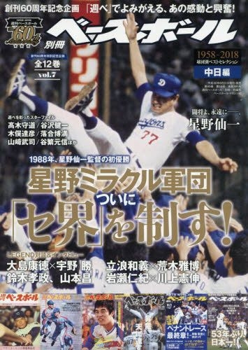 Yesasia 周刊baseball 增刊449 09 22 18 日本杂志 邮费全免 北美网站