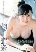 YESASIA: Aikawa Seina - Kimi to no Koi wa 5cm (DVD) (Japan Version 
