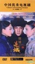 The Palace: The Lost Daughter (DVD) (End) (China Version)