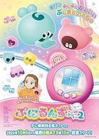 Punirunes Puni 2 DVD Box Vol.2 (日本版)