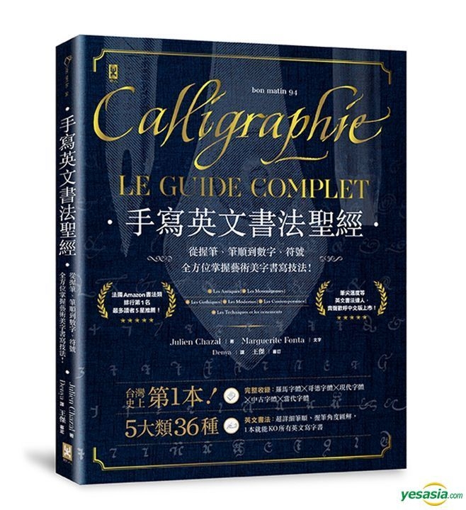 CALLIGRAPHIE LE GUIDE COMPLET