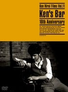 Ken Hirai Films Vol.11 Ken's Bar 10th Anniversary (日本版) 