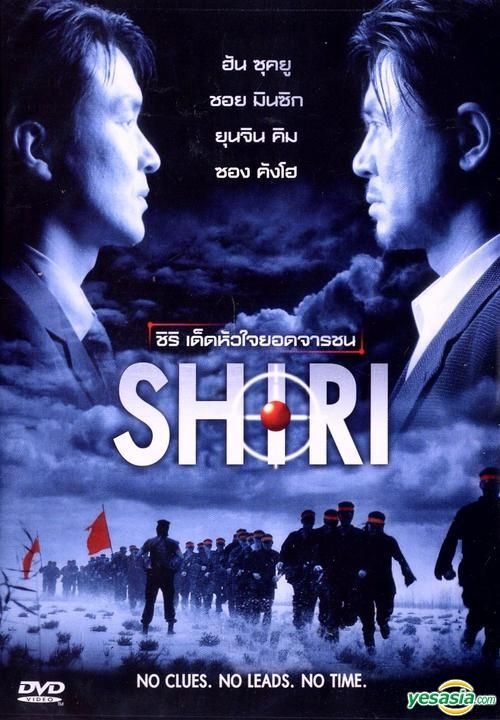 YESASIA: シュリ (DVD) (タイ版) DVD - ハン・ソッキュ, チェ ...