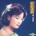 Qian Yan Wan Yu (Reissue Version)