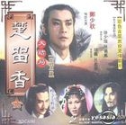 YESASIA: Chu Liu Xiang Da Jie Ju VCD - Adam Cheng, Norman Tsui, China ...