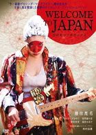 WELCOME TO JAPAN HINOMARU LUNCH BOX (DVD)(Japan Version)