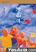 He Shan Chuan
