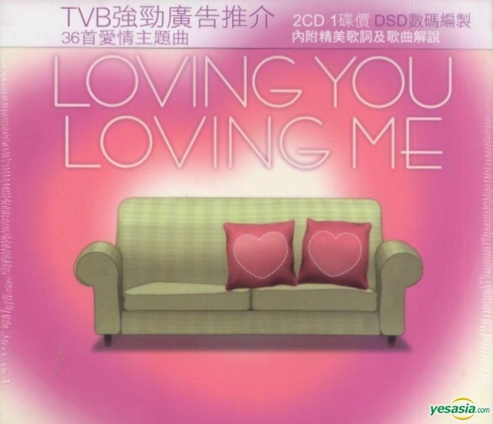 YESASIA Loving You Loving Me CD Various Artists, Universal Music