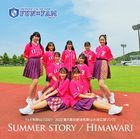 SUMMER STORY/HIMAWARI [Wa] (Japan Version)