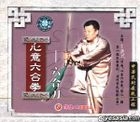 Zhong Hua Wu Shu Zhan Xian Gong Cheng Xin Yi Liu He Quan-Liu He Dao (VCD) (China Version)
