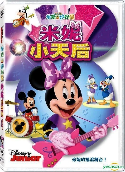 Taiwan Disney Collaboration - SB Holiday Magic Mickey and Minnie