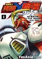 Mobile Suit Crossbone Gundam: Dust (Vol.1)