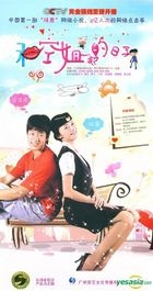 He Kong Jie Yi Qi De Ri Zi (DVD) (End) (China Version)