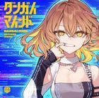 Dangai Mind  (普通版)(日本版) 