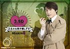 2.5D Danshi Oshi TV Season 5  BLU-RAY BOX (Japan Version)