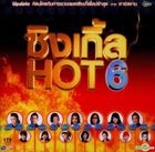R-Siam : Ruam Hit Single Hot - Vol.6 (Thailand Version)