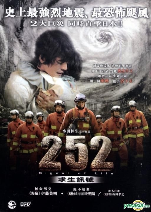 YESASIA: 252: Signal of Life (DVD) (English Subtitled) (Hong Kong