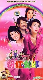 Pink Lady (H-DVD) (End) (China Version)